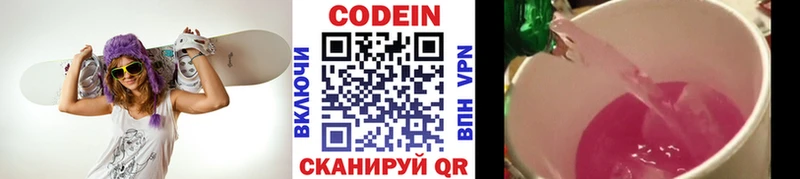 Codein Purple Drank  Нурлат 