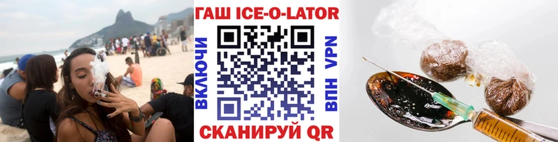 ГАШИШ хэш где продают площадка клад Нурлат