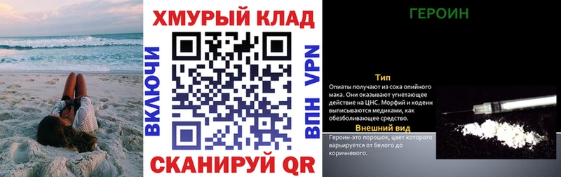 ГЕРОИН белый  Нурлат 