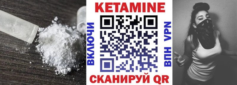 КЕТАМИН VHQ  Нурлат 