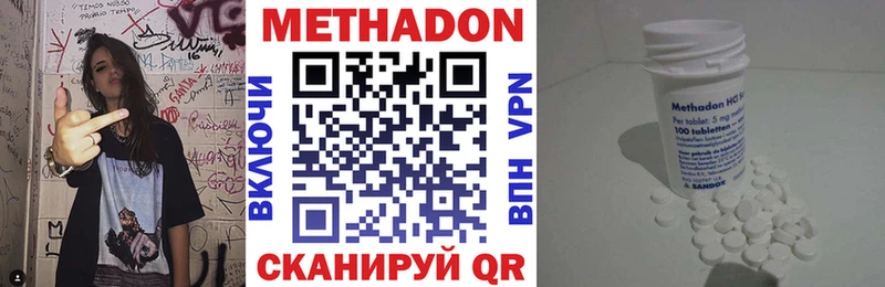 МЕТАДОН кристалл  цены наркотик  Нурлат 